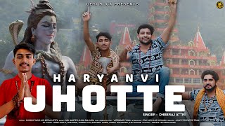 Haryanvi Jhotte Bholenath Song Maha Shivratri Song  Haryanvi Song 2024  Dheeraj Attri Desi Rock [upl. by Arodaeht700]