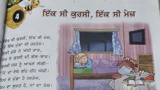 class 4 punjabi book kilkari lesson 4 reading punjabi icse class4 kilkari [upl. by Brookner]