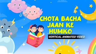 Chota Bacha Jaan Ke Humko  ANIMATION SONG VIDEO  Aditya Narayan childrensdayspecial hindisong [upl. by Osterhus]