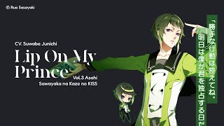 【Lip On My Prince】Vol 3 Asahi  55 [upl. by Annaor797]