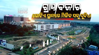 Special Report Group G Creates Mindboggling Shopping Mall amp Residential Complex In Odisha [upl. by Dee Dee161]