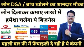 Free Business Idea  Loan DSA Franchise  Dude Finance India Franchise [upl. by Pollock]