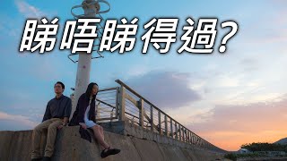 《幻愛》睇唔睇得過 2020  某聽眾自稱同男主角撞樣 [upl. by Jadwiga]