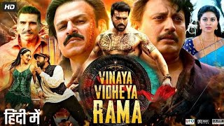 vinay vidheya Rama new Hindi dubbed movie Ram charan [upl. by Hadleigh]