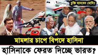 Ajker Bangla Khobor 17 Aug 2024  Bangladesh Letest News  Somoy SangbadNews  Bangla News Today [upl. by Nnaear]