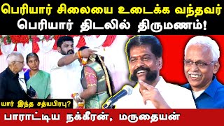 ex rss sathyaprabhu selvaraj marriage  nakkeeran gopal maruthaiyan latest speech  periyar thidal [upl. by Ecinuahs]