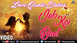 Whatsapp Status Video 2018  Jab Koi Baat Bigad Jaye  Love Quote Status  Romantic Whatsapp Status [upl. by Atnomed]