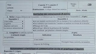 Contrôle N°1 S1 SVT تصحيح الفرض1 ثالثة إعدادي [upl. by Elleron564]