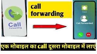 call forwarding kaise kare 2024  Call Forward kaise kare dusre mobile me  call forward setting [upl. by Llenil872]