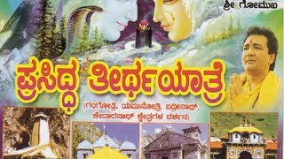 Char Dham Yatra Kannada Prasiddha Teertha Yatra Kannada [upl. by Carma]