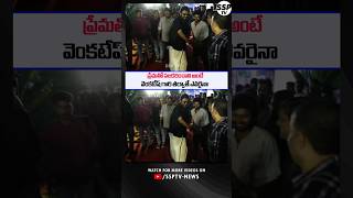 Venkatesh Emotional visuals At Sankranti Ki Vasthunnam Movie Release press meet  SSP TV [upl. by Arul]