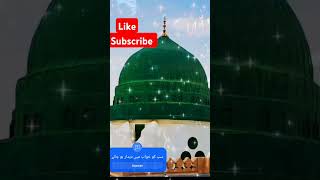 Muhammad MustafaHazrat Muhammad muhammadﷺ muhammad mohammad islamic viralshort islamicstatus [upl. by Oitaroh]