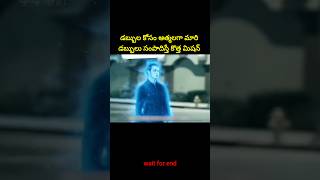 ⚡⚡💥Most Interesting amazing facts Telugu356⚡💥⚡teluguviraltrending shortsytshortsshort [upl. by Zosema]