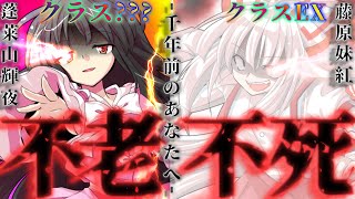 【ゆっくり茶番劇】滅亡する世界でチート能力者の『最強』は誰か？あらゆる願いを叶えられる『学園』で最後の1人になるまで殺し合え！？EP33「究極の一手」【学園崩壊】 [upl. by Pitts]