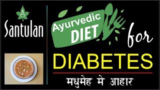 Ayurvedic Diet for Diabetes [upl. by Anemolihp]