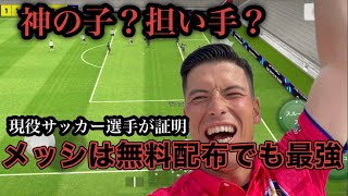 【efootball実況】ガチャ必要ない説。 [upl. by Ellehcsar]