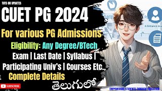 CUET 2024 Everything You Need to Know in Telugu  Eligibility Dates Courses [upl. by Ydnis]