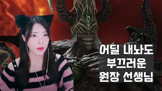 유치원 원장 선생님 새미냥 일리아칸 학원팟 w 신선한망치님 깜식님 유히히히님 팔도대왕님 흉살님 소희르님 로스트아크 [upl. by Lynnette157]