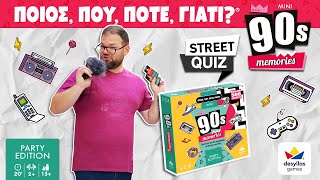 Desyllas Games  Ποιος Που Πότε Γιατί Party Edition 90s Street Quiz [upl. by Aicetel]