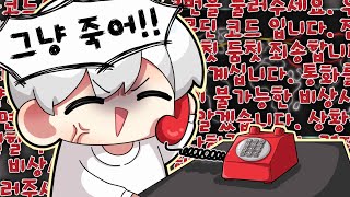 정신 나갈 것 같은 ARS로 핵미사일 막는 게임 [upl. by Ephrem537]