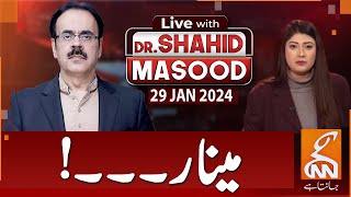 LIVE With Dr Shahid Masood  Tower  29 JAN 2024  GNN [upl. by Bergin116]