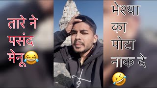 Taare ne pasand mainu 😂  funny video  munna mp44 [upl. by Yendys890]