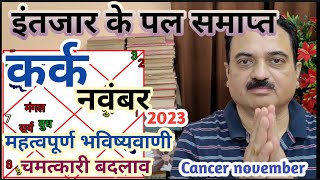 Kark rashi november 2023  Cancer sign november 2023 horoscope in hindi  Kark  Cancer [upl. by Anitsrihc]