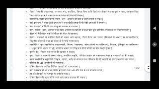 Varg 3 syllabus  गणित  Varg 3 syllabus maths [upl. by Saticilef]