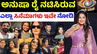 anusha rai kannada movie  bigg boss kannada season 11 fame anusha rai all films  anusha rai movies [upl. by Buschi]