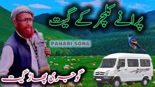 Gojri Pahari Calture Song  Mew Pahari Gojri Songs  LIVE video marasi geet  pahadi gujari mahiye [upl. by Ryter]