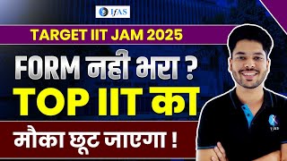 IIT JAM 2025 Last Date of Form Ragistration  Ragistration Form Update IIT JAM Chemistry 2025  IFAS [upl. by Lynea]