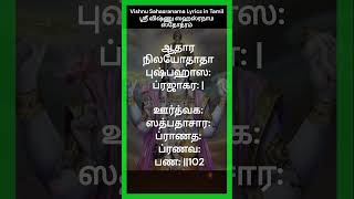 Vishnu sahasranamam learn 25 mantra in dailylife premi விஷ்ணு சஹஸ்ரநாமம் bhakthi tirumala [upl. by Kakalina]