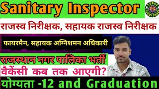 Rajasthan Nagar palika vacancyEORO Sanitary Inspector Vacancy 2024 [upl. by Sloan]