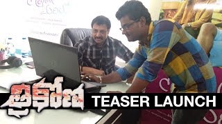 Trikona Movie Teaser Launch By Raj Kandukuri  Jabardasth Mahesh Ramu  Kandala Suresh Kumar  TFPC [upl. by Hirai]