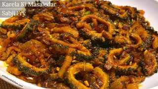 करेले की मसालेदार स्वादिस्ट सब्जी फ्राई बनाने का विधिCrispy Karela Ki SabjiKarela Aloo Pyaz Fry [upl. by Otrevire]