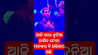 Piush Tripathy heavy ଡାଇଲଗ ହାଇଦର apera surya mandirmonasatyaexpress youtubeshorts ytshorts jatra [upl. by Nyad]