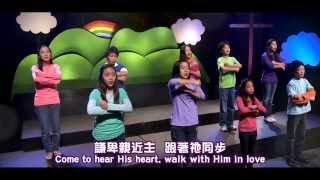 【注目看耶穌 Look Upon Jesus】敬拜MV  讚美之泉兒童敬拜讚美 4 [upl. by Camellia]