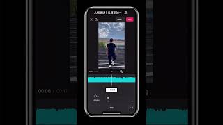 Atmospheric slow motion tutorialJianying editing Jianying teaching Mobile editing tutorial If t [upl. by Brenden]