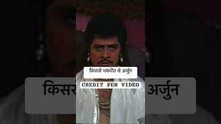 mahabhart penvideo bhakti youtubeshorts arjun kisse bhaybhit the [upl. by Atiuqad]