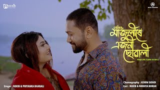 Majulire Ejoni Suwali  Nekib  Priyanka Bharali  Ashim Gogoi  Nikhita  New Assamese Song 24 [upl. by Larcher]