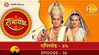 रामायण  EP 36  राम सुग्रीव मित्रता। सुग्रीव द्वारा माता सीता के आभूषणों की पोटली दिखाना। [upl. by Maunsell]