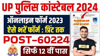 UP POLICE FORM KAISE BHARE  UP POLICE FORM FILL UP 2023  UP POLICE FORM KAISE BHARE 2023 UPP 2023 [upl. by Oivlis]