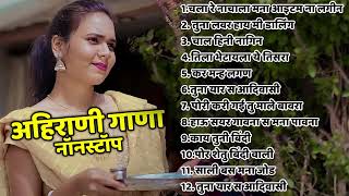 Ahirani Nonstop New Song 💖Ahirani Superhit Songs 💖 Khandeshi Juxebox Video 💖ahirani item song [upl. by Aihsek]