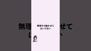 労働基準法で1番重い罪労働基準法 ブラック企業辞めたい 転職したい 仕事辞めたい [upl. by Einyaj]