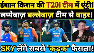 ISHAN KISHAN KI T20I MEI HOGI JALD WAPSI ABHISHEK SHARMA TEAM SE BAHAR CAPTAIN SURYA LENGE FAISLA [upl. by Tterrej]