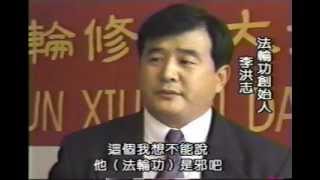 法輪功真相The truth about Falundafafalun gong12 [upl. by Uttasta]