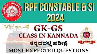 RPF CONSTABLE AND SI CLASS  RPF CONSTABLE AND SI MCQS QUESTIONS IN KANNADA  RPF GK CLASS [upl. by Ahseenal]