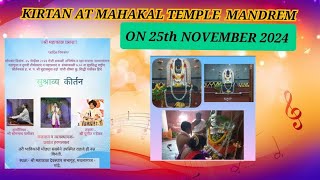 MAHAKAL TEMPLE MANDREM 2024 KIRTAN ON 25thMONDAY NOV 2024 HARMALKAR ANAD [upl. by Daughtry]