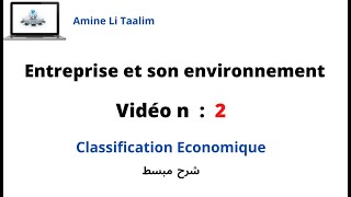 Classification économique de lentreprise  Darija [upl. by Blisse]