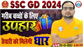 SSC GD 2024  Surprised Gift🎁 For SSC GD SSC GD Practice Set Info By Ankit Bhati Sir [upl. by Spring]